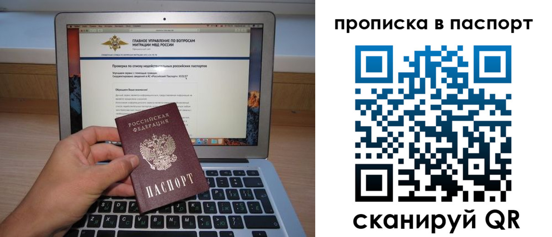 временная регистрация недорого в Североморске